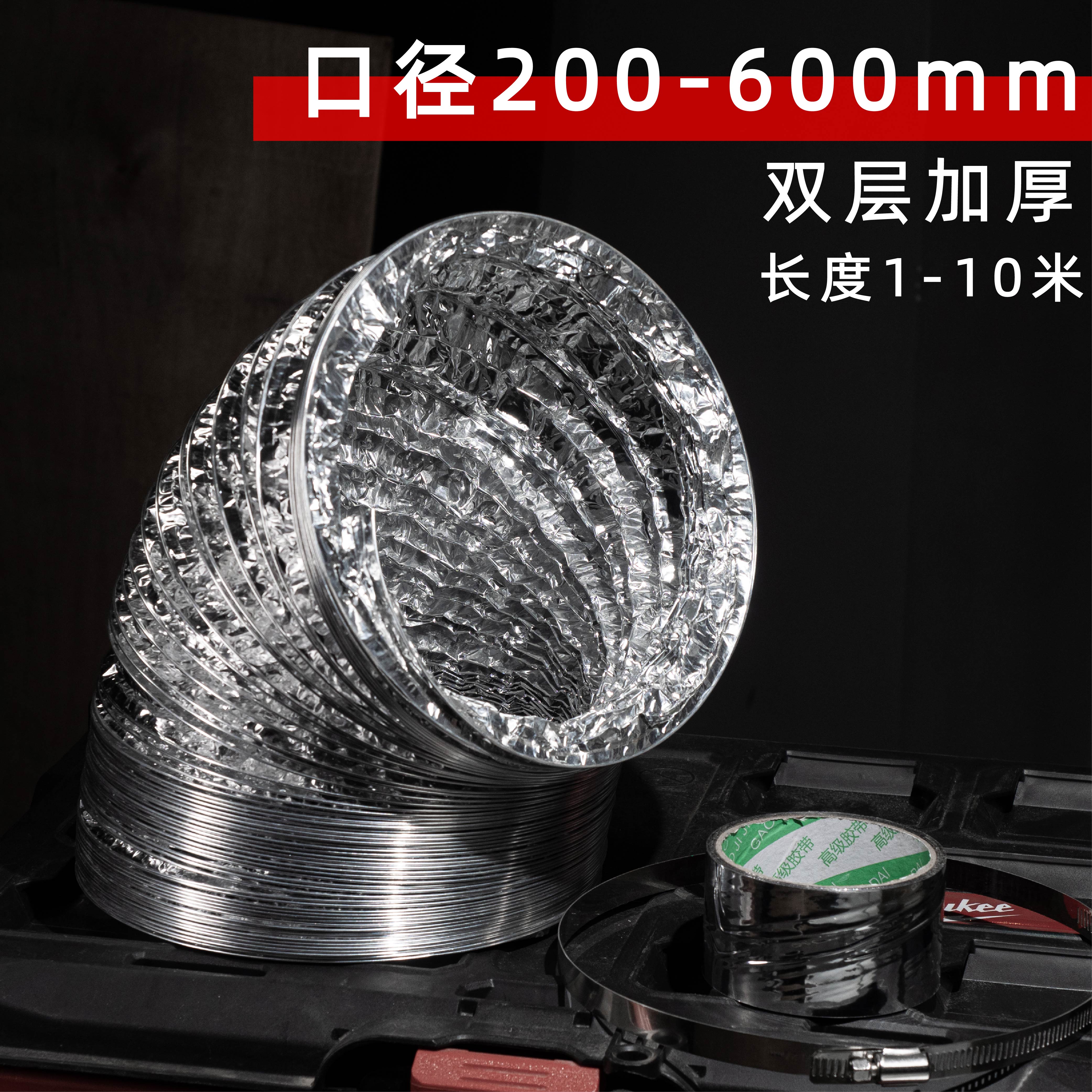 大口径铝箔伸缩排风管烟囱管排气管油烟机管排烟管空调外机导风管