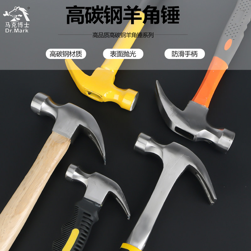 羊角锤木柄起钉锤木工锤迷你小铁锤子铁榔头多功能一体连体锤工具_虎窝淘