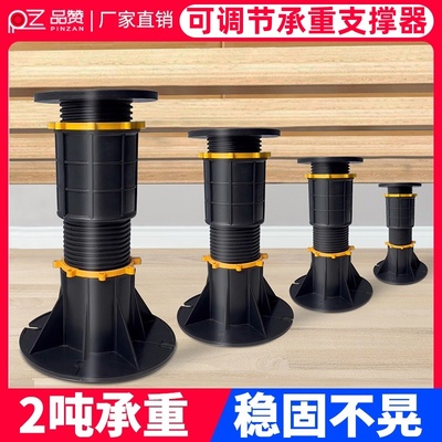 床板支撑器床底承重支撑架可调节床腿支撑龙骨水景石材万能支撑器