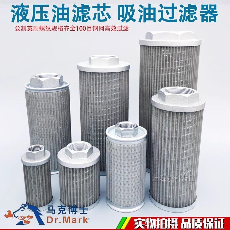 液压油滤芯油箱油泵吸油过滤器 过滤网 注塑机通风机机床磨床滤油