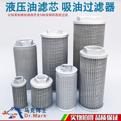 液压油滤芯油箱油泵吸油过滤器 过滤网 注塑机通风机机床磨床滤油