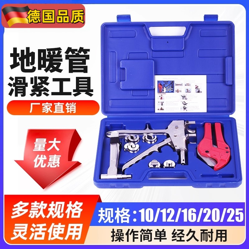 地暖管滑紧钳地热接头卡压钳滑紧件接头手动式滑紧钳地暖安装工具