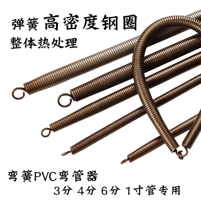线管弯管器4分/6分/1寸穿线管弯簧pvc 铝塑管 弯管弹簧水电工具