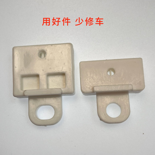 丰田车玻璃升降托架卡扣两年质保