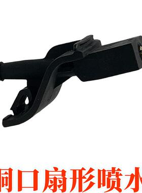 适配合创007Z03A06V09前挡风玻璃洗涤器喷水嘴玻璃水铜口扇形喷嘴