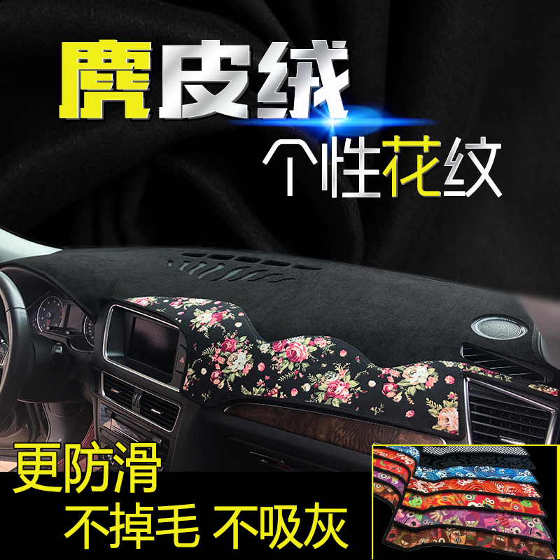 車上防曬墊遮光防護汽車控制臺車子前面儀表臺中控臺避光墊麂皮絨