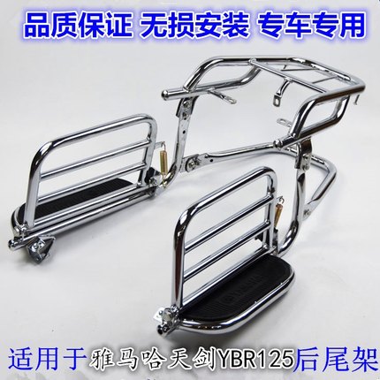 适配YAMAHA天剑翻板大货架 YBR125侧翻大货架 天剑大货架
