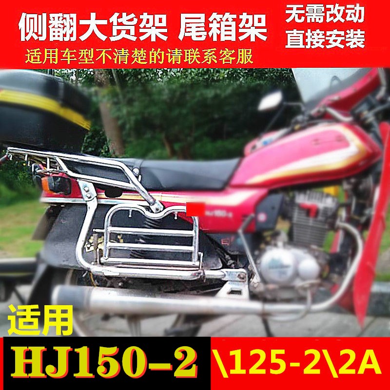 适用HJ150-2-2A-2G-2C侧翻货架HJ125-2-2A侧翻货架