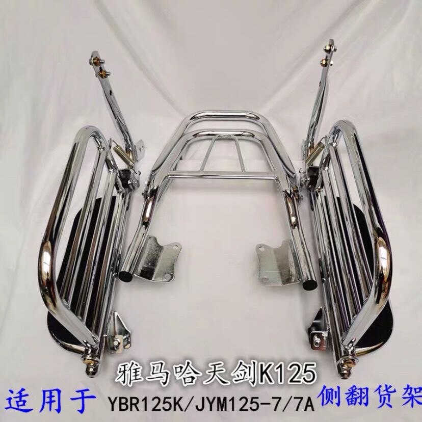 适配雅马哈天剑k125折叠