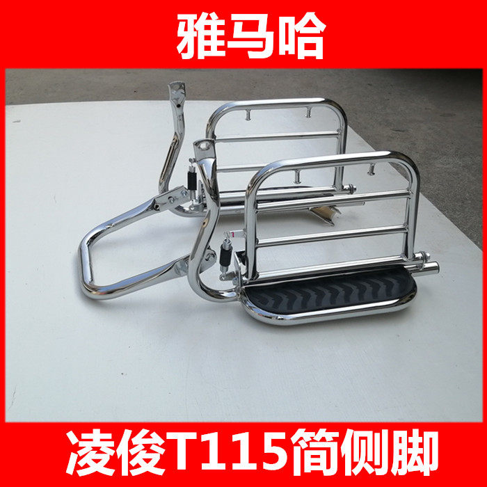 雅马哈侧翻大货架jym110-3保险杠