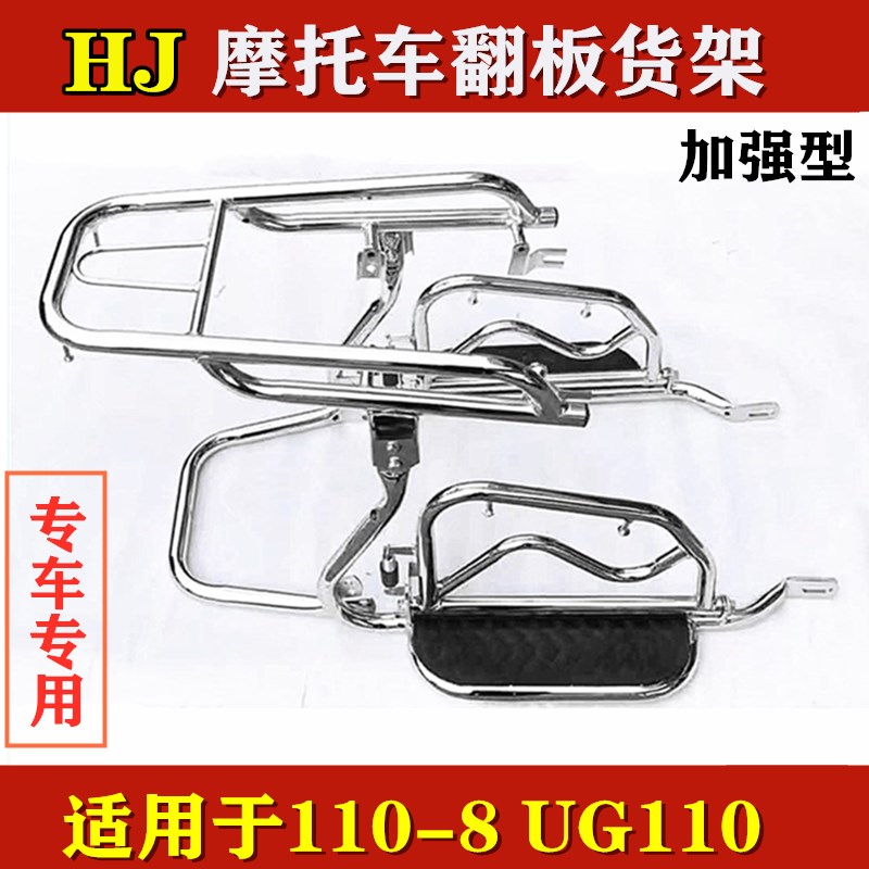 适用于豪爵弯梁摩托车侧翻前