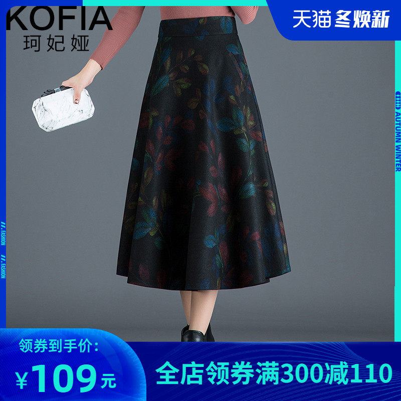 毛呢半身裙女秋冬2020新款裙子中长款高腰a字大摆百褶裙垂感长裙