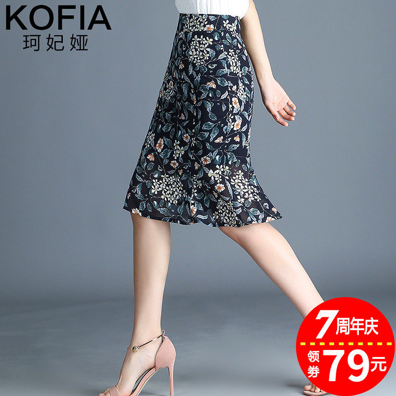 小碎花半身裙女夏季2020新款雪纺裙子高腰a字短裙时尚鱼尾包臀裙