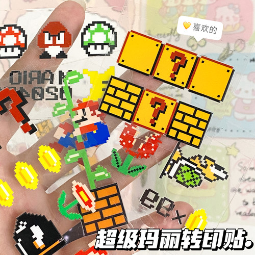 超级马里奥像素风转印贴纸
