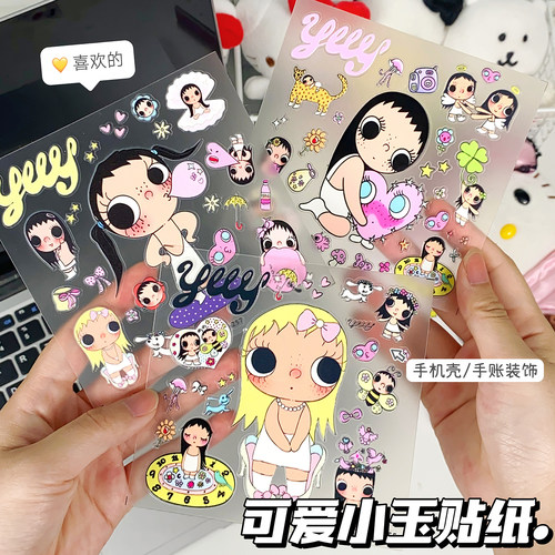可爱小玉卡通创意转印贴纸