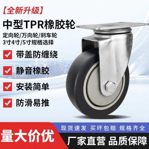 中型灰色TPR橡胶静音轮防缠绕