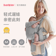 新生儿抱娃神器 宝宝前抱式 Babybjorn Move婴儿背带春季