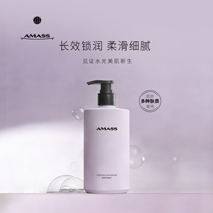 【树莓花果香】AMASS阿玛施温和氨基酸香氛沐浴露滋养沐浴液男女