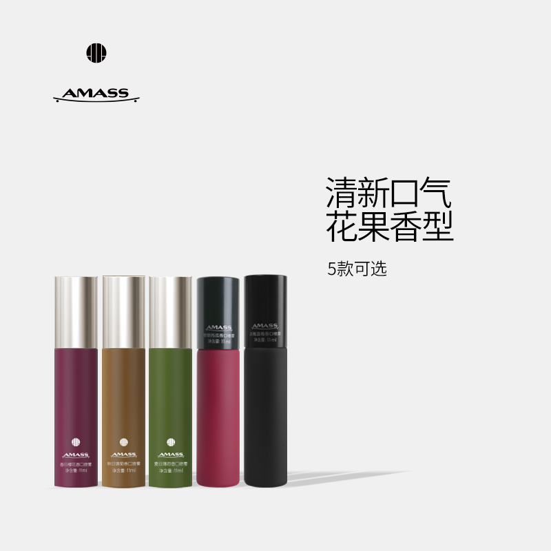 阿玛施口腔清新剂喷雾便携情侣