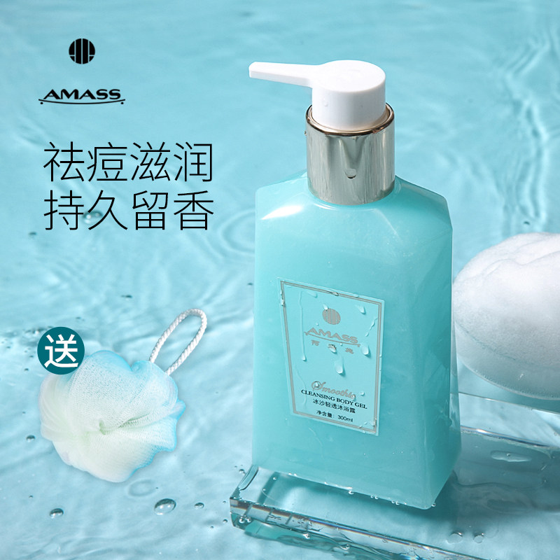 阿玛施沐浴露持久留香家庭装正品通用男女士去痘后背除螨沐浴乳液