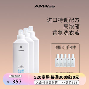 AMASS高效浓缩清香洗衣液