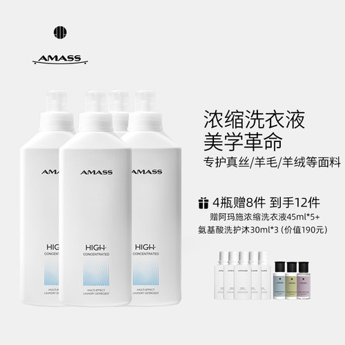 阿玛施浓缩洗衣液特调阳光香型