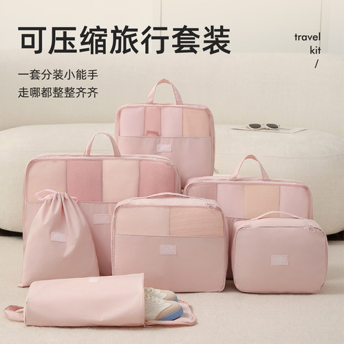 旅行收纳袋可压缩行李箱衣物整理袋旅游出差内衣裤分装袋旅游神器