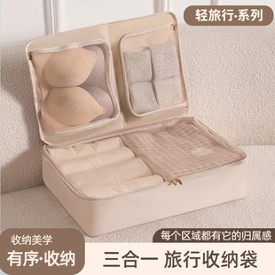 旅行收纳袋行李箱衣服内衣内裤 袜子整理包衣物便携袋旅游出差神器