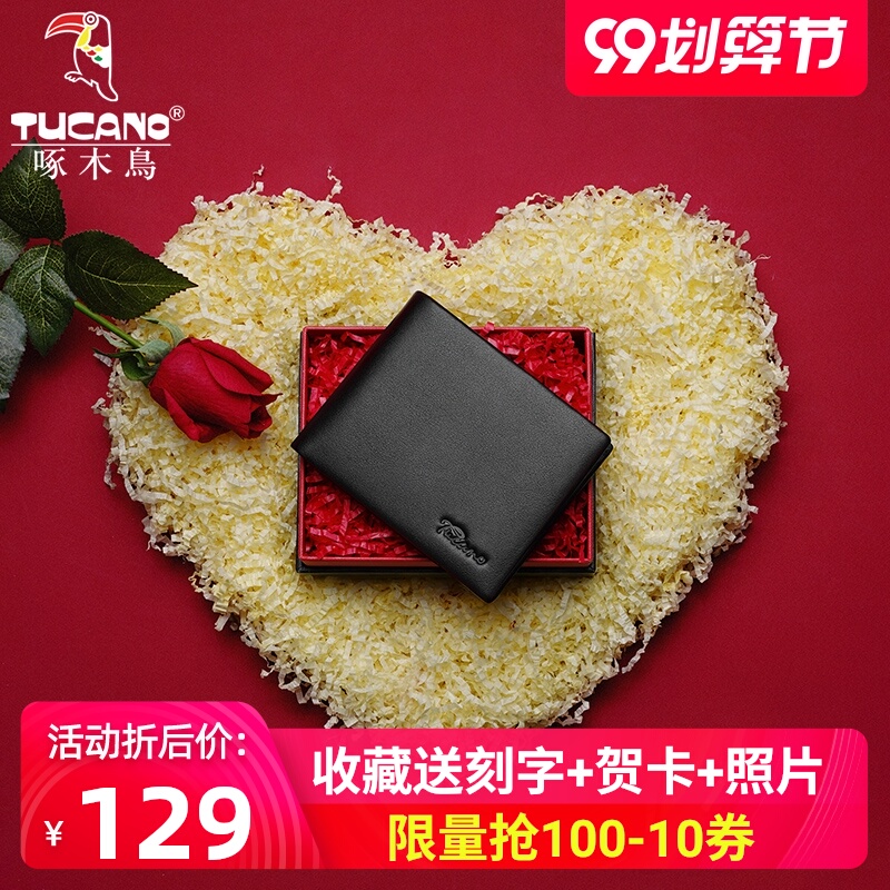 啄木鸟钱包男士真皮男款男生定制刻字2020青年新款短款潮牌皮夹土