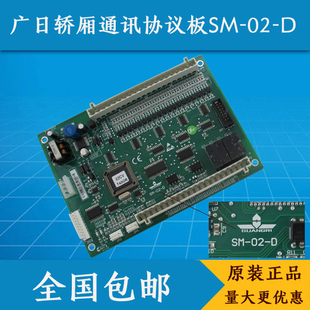 廣日電梯電子板配件MAX E原裝 E新品 指令擴(kuò)展板轎廂通訊板