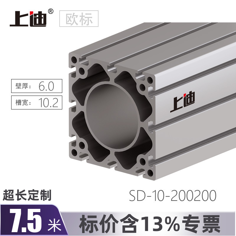 上迪超重型200200铝挤型材料工业高强度铝合金框架龙门桁架铝材