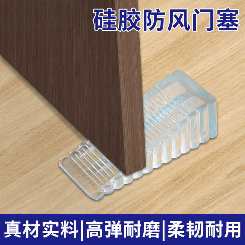 MARIE阻门器防滑橡胶静音防撞