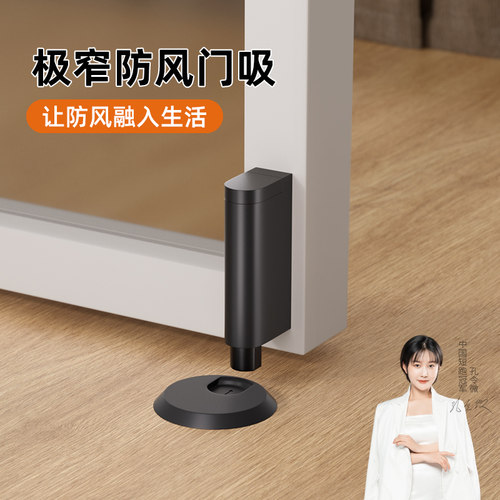marie极窄门吸防风防撞