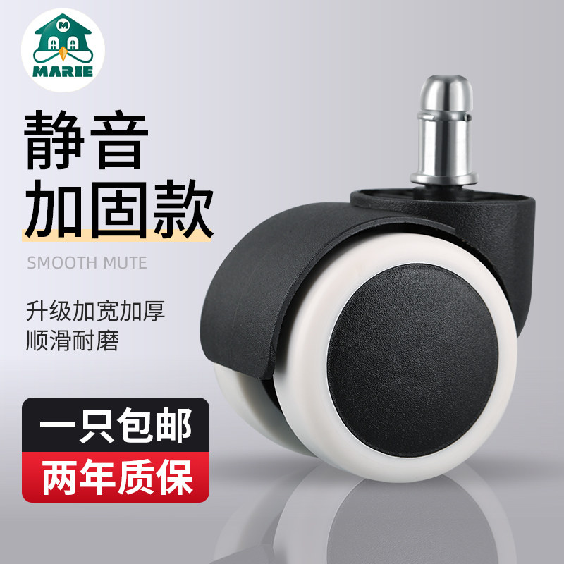 转椅轮子万向轮椅子老板座椅脚轮电竞滚轮轱辘旋转电脑办公椅滑轮,基础建材,脚轮/万向轮,淘宝优惠券,粉丝福利购,淘宝优惠卷