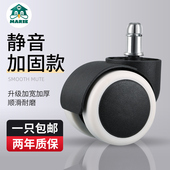 转椅轮子万向轮椅子老板座椅脚轮电竞滚轮轱辘旋转电脑办公椅滑轮