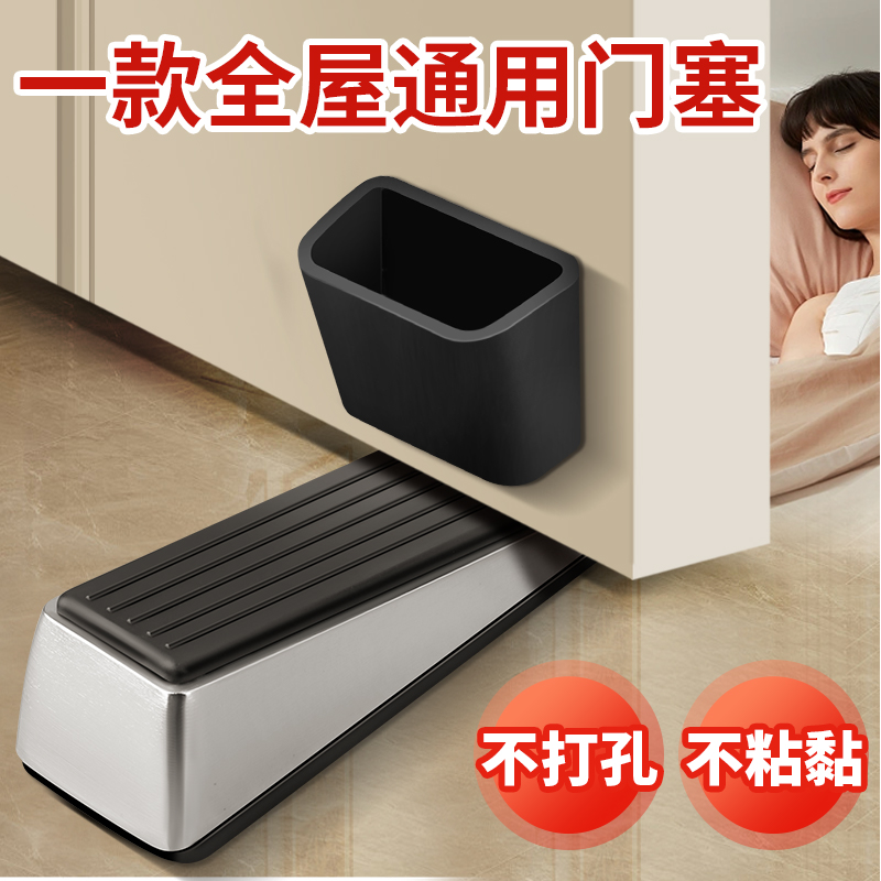 门挡阻门器防风门塞安全防撞堵门工具防盗型神器免打孔固定顶门器