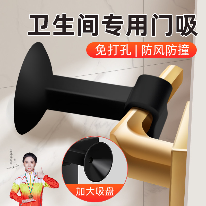 门吸门挡器免打孔新款门阻吸窗户门把手门碰硅胶静音缓冲防撞神器