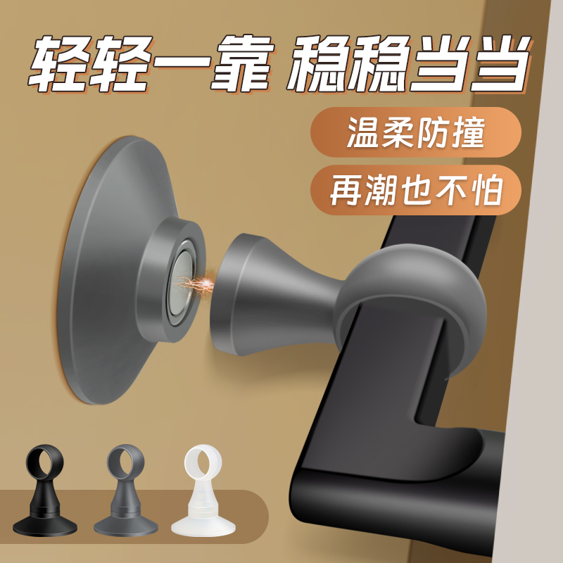 marie玛丽五金把手门吸免打孔