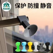 窗户防撞窗吸门把手防撞垫玻璃把手保护套门吸硅胶吸盘防风固定器