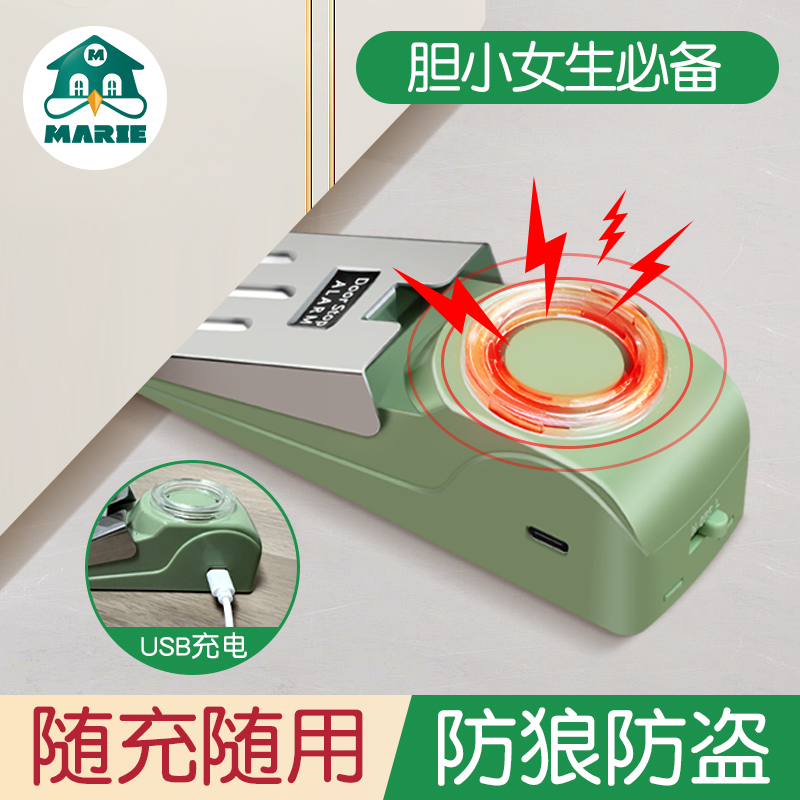 家用女生租房安全独居旅行神器报警阻门器酒店门挡防狼防盗堵门阻