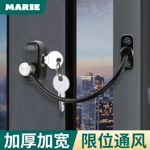 窗户限位器卡扣儿童安全防盗
