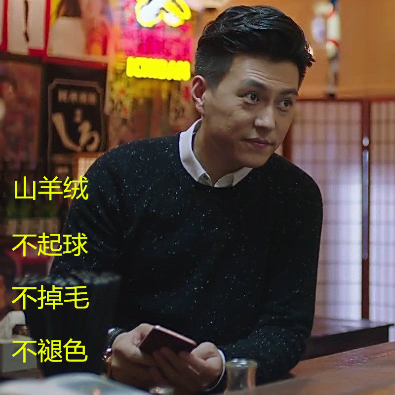 秋冬季男装山羊绒衫圆领套头彩点点纱长袖潮流修身针织毛衣唐古拉