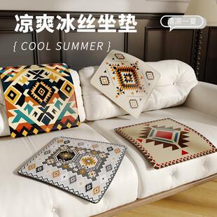 冰丝坐垫夏季凉感椅垫办公室久坐凉爽椅垫学生凳子垫沙发防滑屁垫