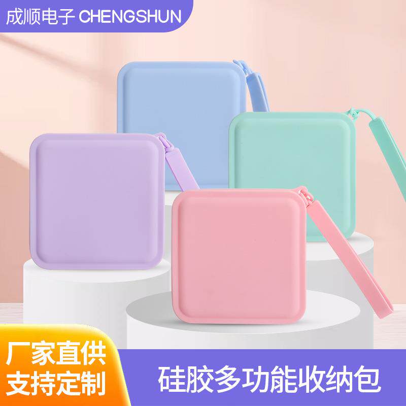 创意硅胶小方包零钱收纳包硬币袋网红钥匙包耳机数据线防水轻便