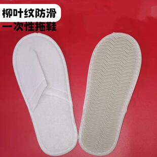 星际宾馆酒店专用一次性拉毛布拖鞋拉毛鞋拉毛绒毛巾拖鞋防滑