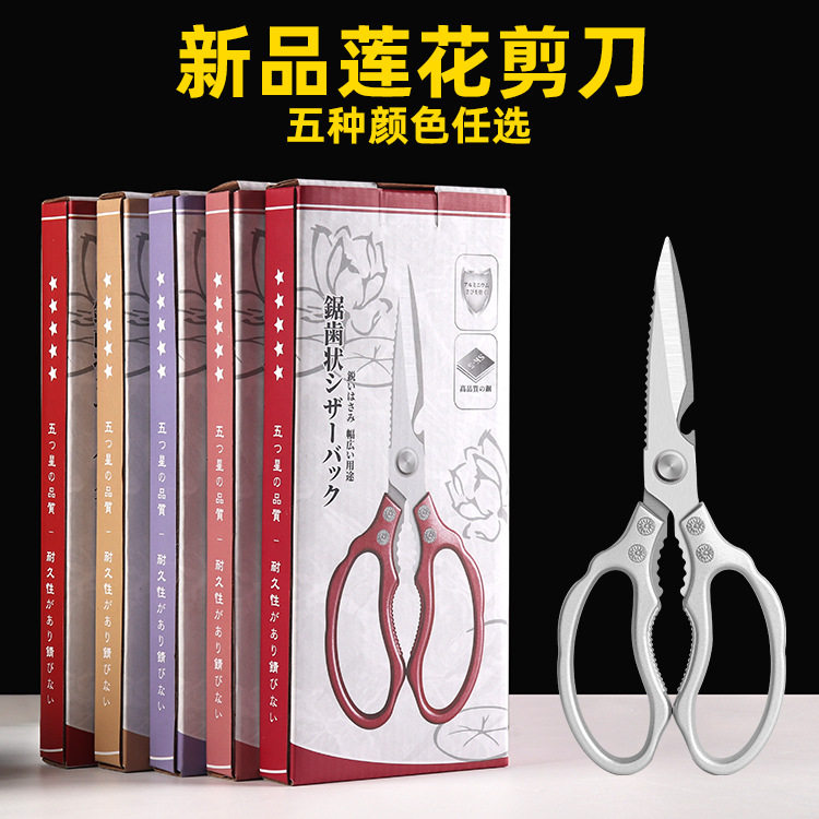 不锈钢多功能厨房剪 铝合金强力鸡骨剪鱼开啤酒SK5剪刀家用金剪子