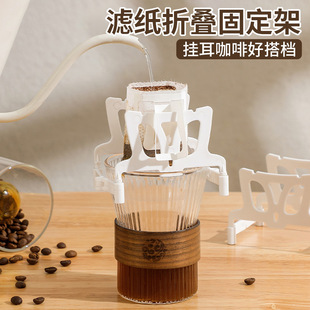 手冲咖啡滤纸固定架可伸缩差旅随身一次性咖啡滤袋支架冲泡夹