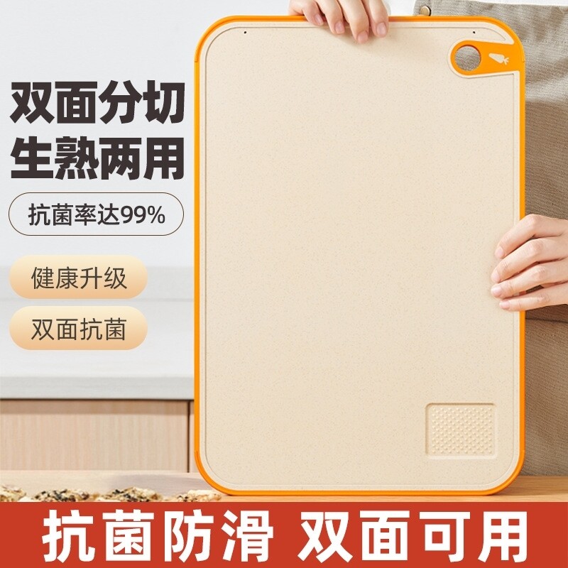 菜板家用防霉切菜板厨房塑料案板粘板套装剁骨头防滑砧板双面