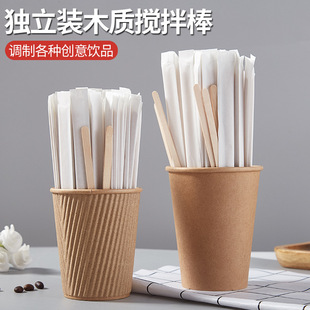 咖啡搅拌棒一次性婴儿奶粉搅拌棒木质长柄热饮独立包装蜂蜜搅棍儿