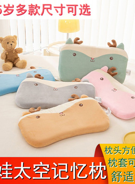 儿童枕头秋冬卡通记忆枕0-1岁宝宝3-6-9幼儿园学生午休枕四季通用